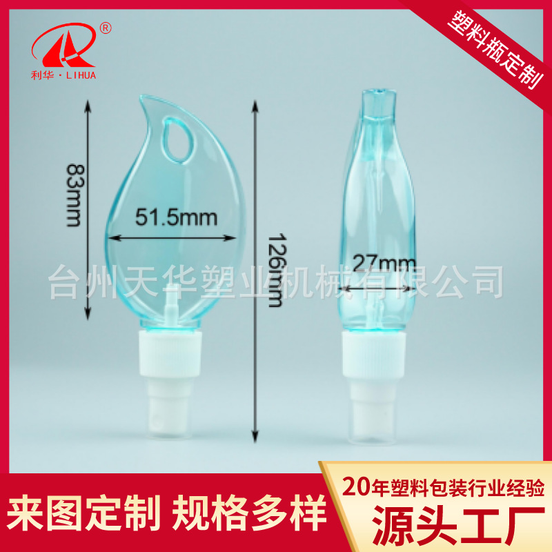 50ml挂钩瓶厂家批发免洗手液瓶喷雾瓶 pet塑料挂钩瓶 便携挂钩瓶