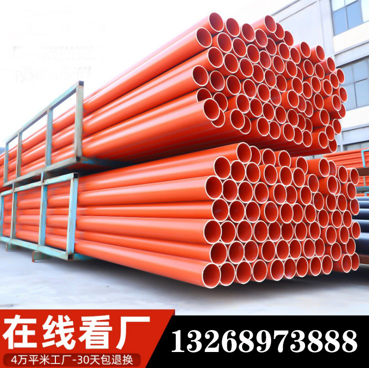 MPP电力管CPVC电力管150CPVC电力开挖预埋管高压电缆保护套管穿线管电信通讯管