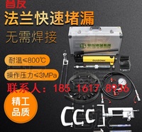 昔友牌带压堵漏工具XYG03法兰堵漏系统商洛供应