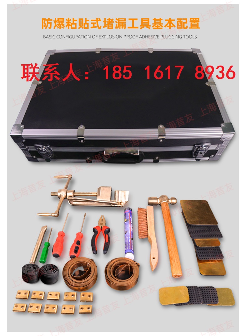 昔友化工快速防爆粘贴式堵漏工具 带压密封修补