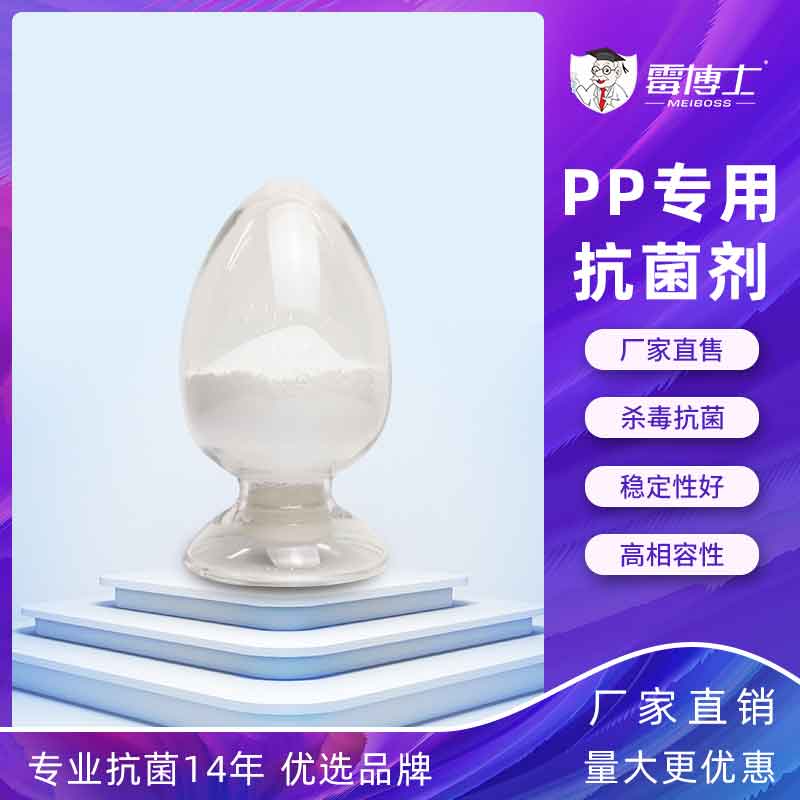 批发塑料抗菌剂 PP无纺布聚丙烯抗菌用 纳米银抗菌粉体