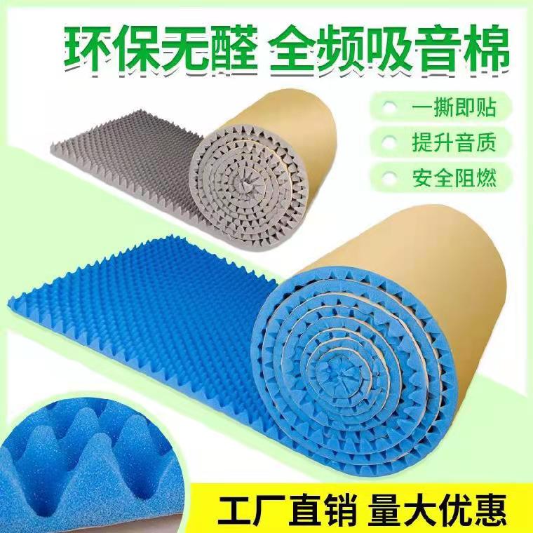 厂家吸音棉KTV消音棉录音棚消音棉自粘背胶金字塔