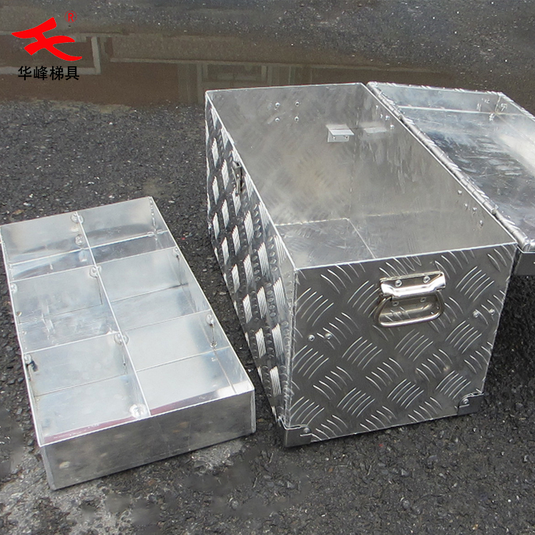 华峰梯牌铝合金工具箱铝箱定制工具箱厂家