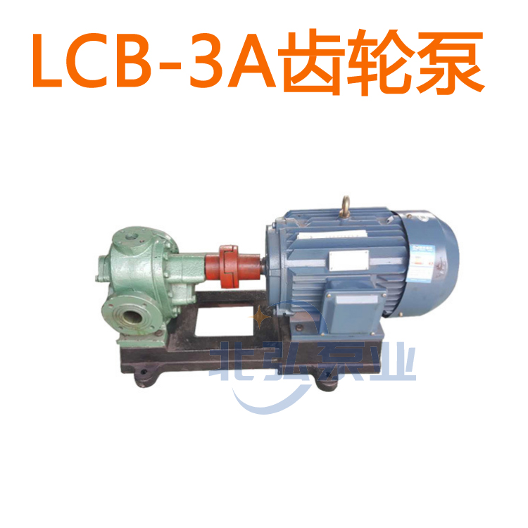 现货供应LCB-3A沥青保温齿轮泵 搅拌保温型沥青泵 配套沥青站