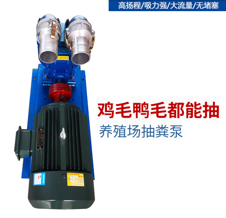 北弘供应自吸抽粪泵 环卫吸粪泵 真空吸粪泵 无堵塞抽粪泵 动力足