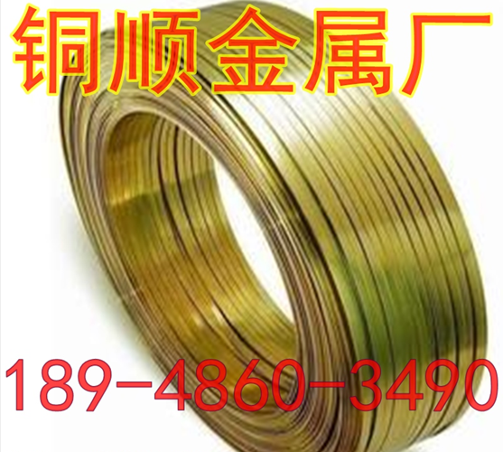 铜顺厂直批国标环保黄铜扁线，软态H70黄铜线压扁性能