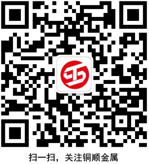 东莞市铜顺金属材料有限公司 微信二维码