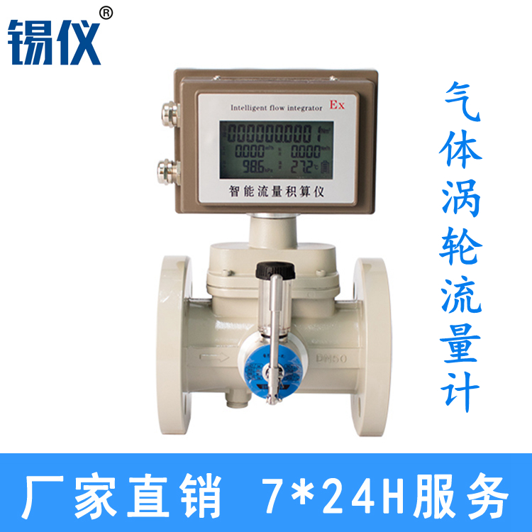 气体涡轮流量修正仪