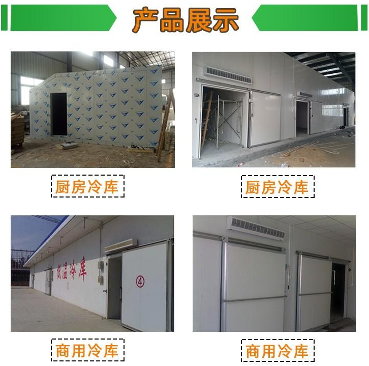 批发定制农贸市场双温库 海鲜冷冻库 果蔬保鲜库均可定制