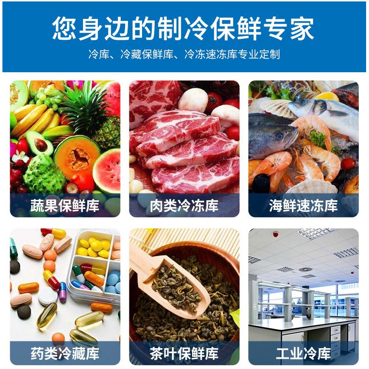 渭南乳制品加工厂冷藏冷冻库安装案例 双温库一步搞定 迅速冷冻