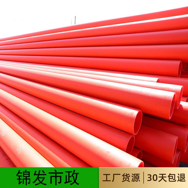 mpp电力管实壁管c-pvc电力管PVC-C穿线管CPVC电力管 c-pvc电缆保护管