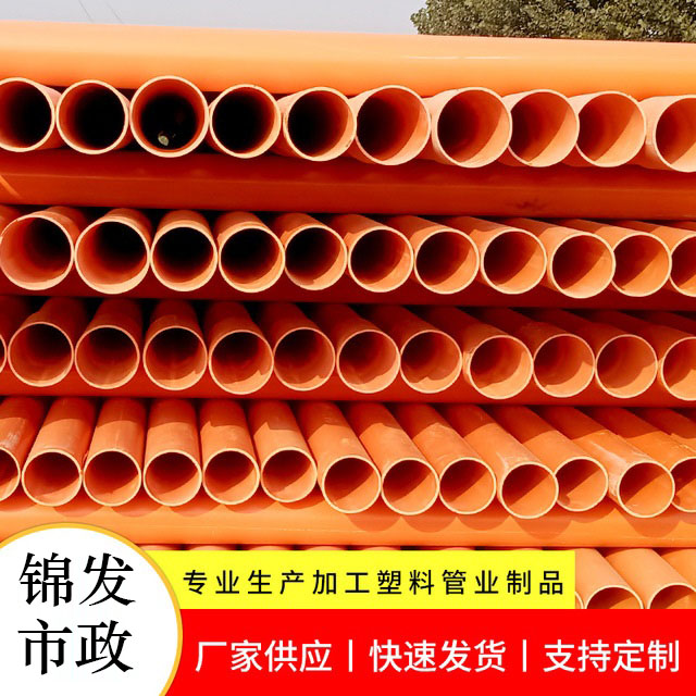 mpp电力管CPVC电力管mpp160穿线管100电缆保护管200全新料高压埋地线管汕头