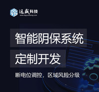 智能阴保系统_阴极保护远传远控系统_智慧管道天然气油田站场阴保管家