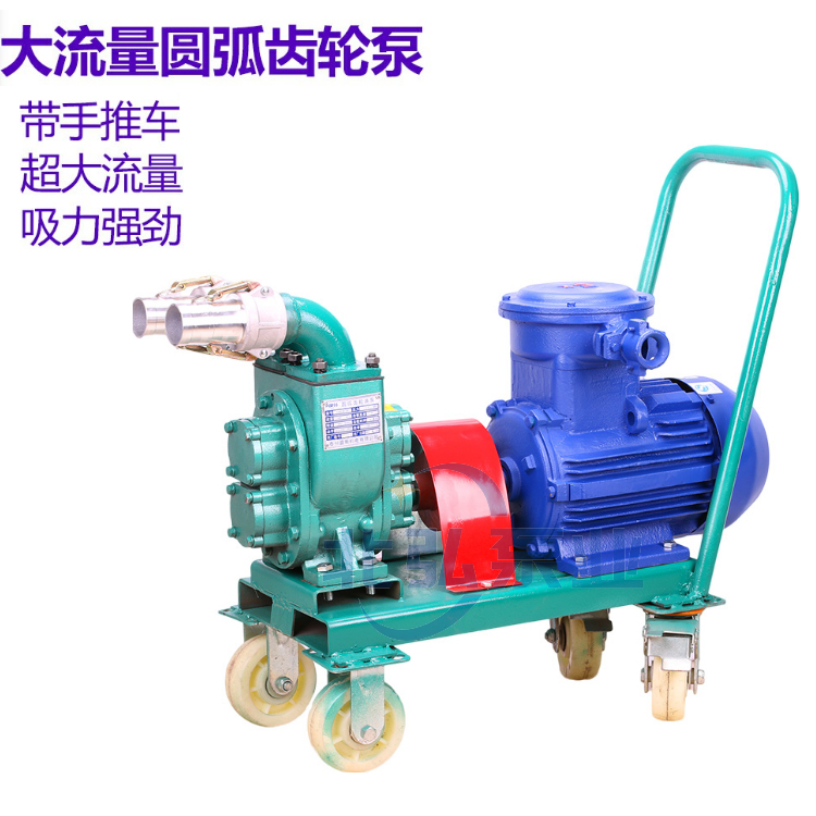 北弘生产YHCB移动式圆弧齿轮泵 移动便捷 380v柴油汽油甲醇油罐车卸油泵