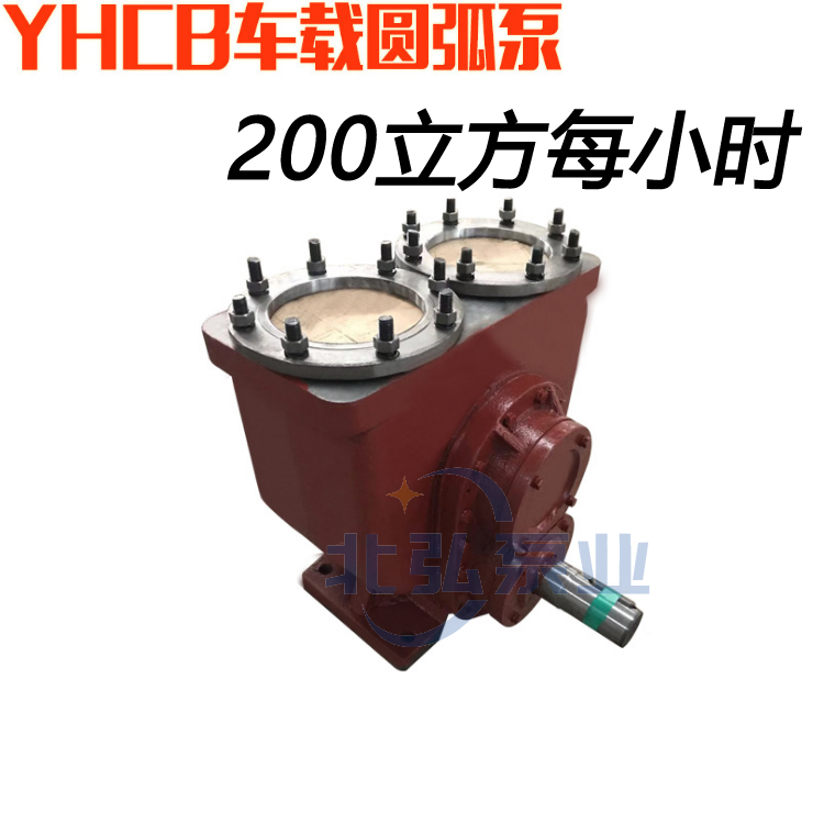 厂家供应200YHCB-200圆弧齿轮油泵 大流量YHCB圆弧齿轮泵防爆抽油泵