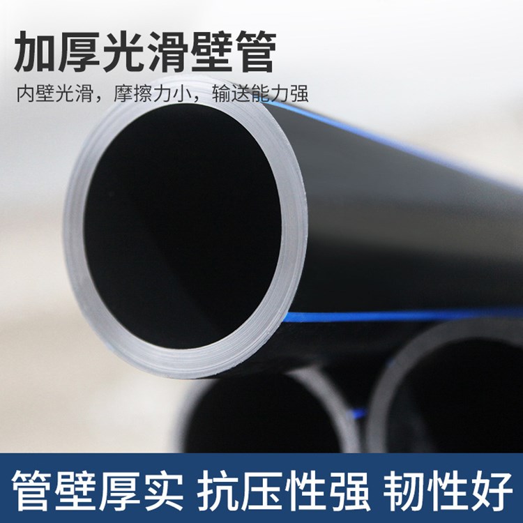 HDPE给水管材DN50mm 鲁西同益 pe给水管 GB/T13663.2-2018 pe灌溉管 全新料