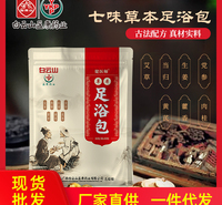 白云山七味草本足浴包现货批发 足浴店艾叶中草药泡脚包厂家直供