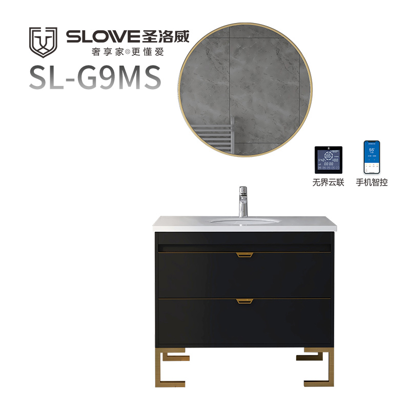 圣洛威中央热水浴室柜G9MS 集成双模热水浴室柜 家用热水伺服器 不挂墙热水器