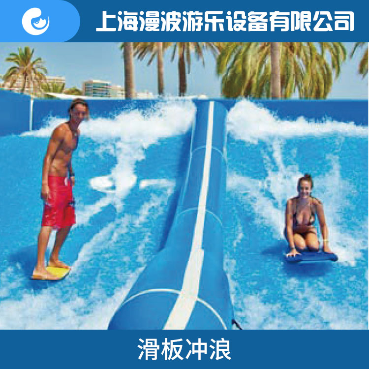 上海漫波滑板冲浪机  滑板冲浪模拟器 厂家直销