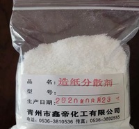 纸浆纤维分散剂  鑫帝厂家供应  XDFS-406造纸分散剂出售