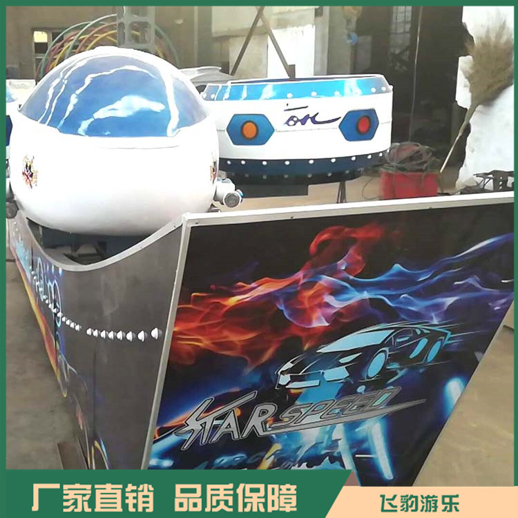 飞豹游乐星际飘车 游乐场星际飘车 发货迅速 源头厂家