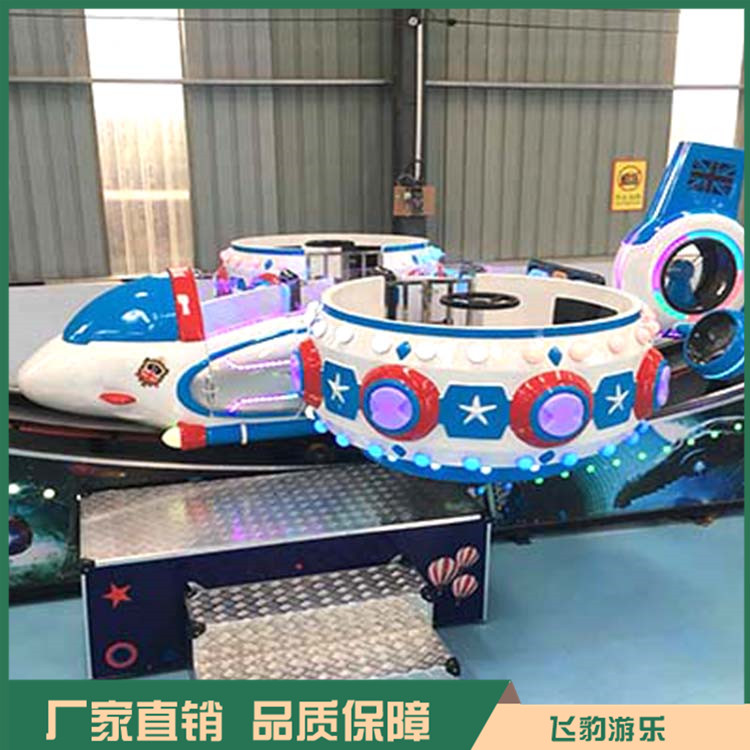 儿童游乐设备厂家 游乐场星际飘车 发货迅速 源头厂家