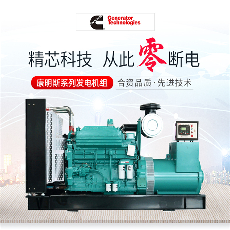300kw柴油发电机 室外常用电源自启动 康明斯电力