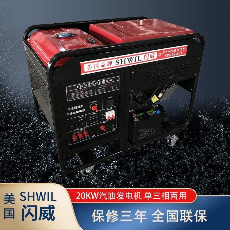汽油发电机20KW 来电自停停电自启ATS 移动式