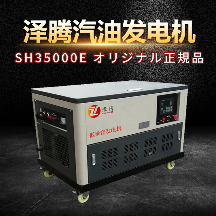 汽油发电机泽腾电力品牌 额定功率30KW 省油