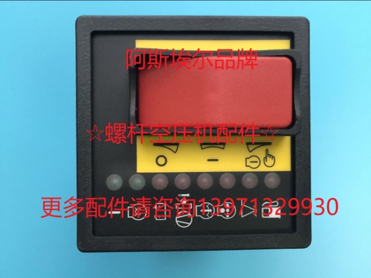 XAS186DD/77/97/XAHS96D阿特拉斯压风机配件启动控制器1089935597