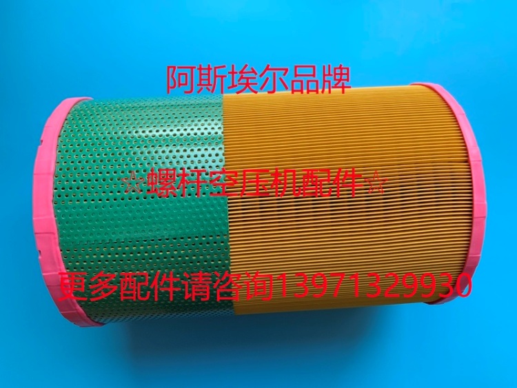 ZS1063356登福康普艾空气压缩机空气过滤器芯ZS1063357 ZS1060578