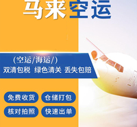 国际物流马来西亚空运拒绝接收哪些产品？哪个物流公司好？