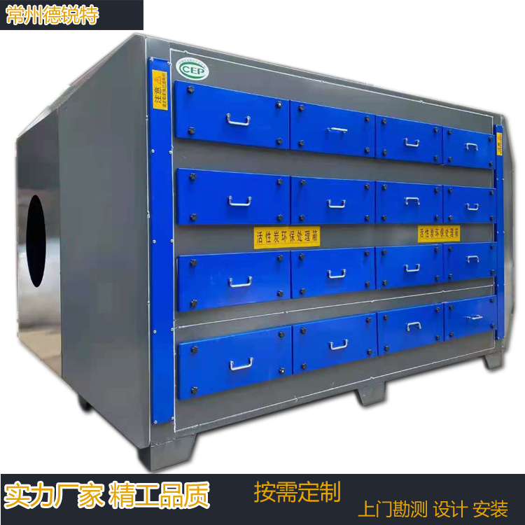 常州实验室喷漆房专用活性炭吸附箱工业废气处理二级活性炭净化器喷漆除味活性炭环保箱