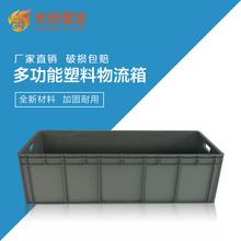 光启全新料超市用欧标物流箱定制