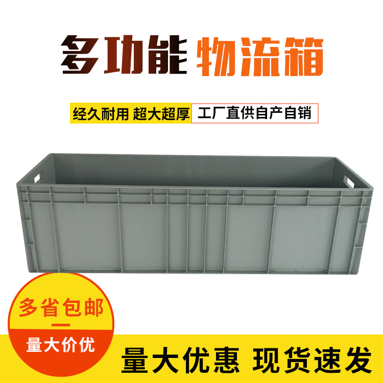 光启全新料仓库用欧标物流箱定制