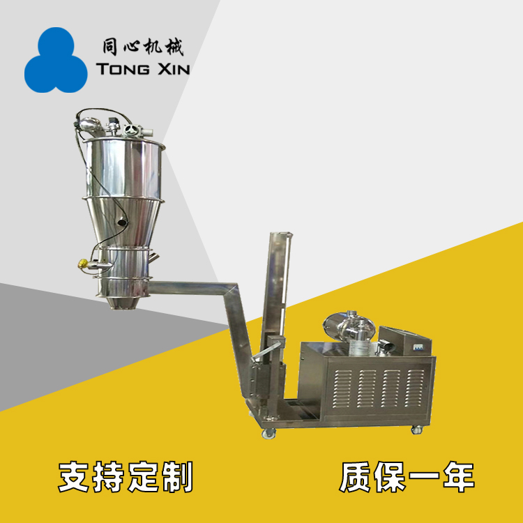 新乡同心现货真空上料机混合机式不锈钢无尘输送机塑料颗粒加料机全自动负压上料机