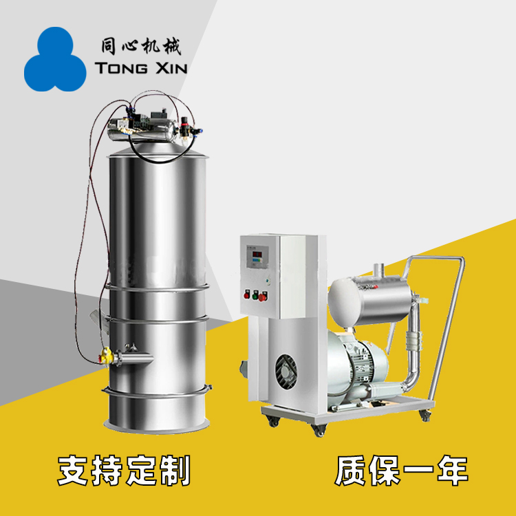 现货真空上料机建材冶金粉体小颗粒物料提升机陶瓷颜料颗粒送料机同心21年品质