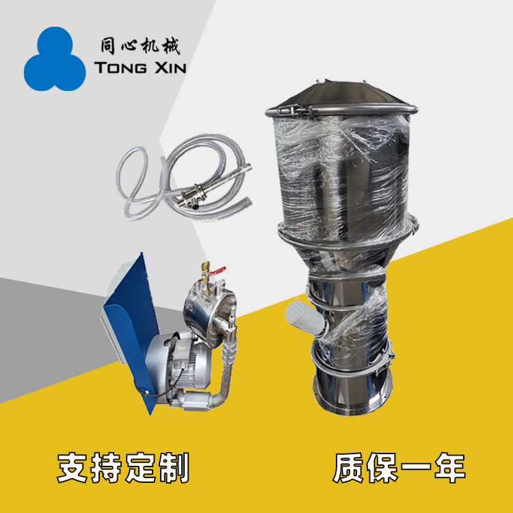 同心批发真空上料机金属粉末冶金粉末自动吸料机医药食品无尘颗粒送料机厂家21年品质