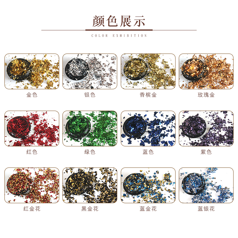  金箔碎化妆品瓶装金银箔 厂家OEM碎金箔工艺品天花装饰美甲碎金箔
