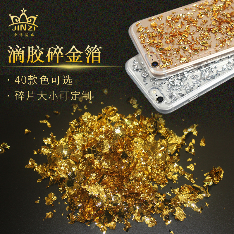 日系新款镭射金银美甲锡箔纸碎 批发可定制DIY装饰12色美甲锡箔纸