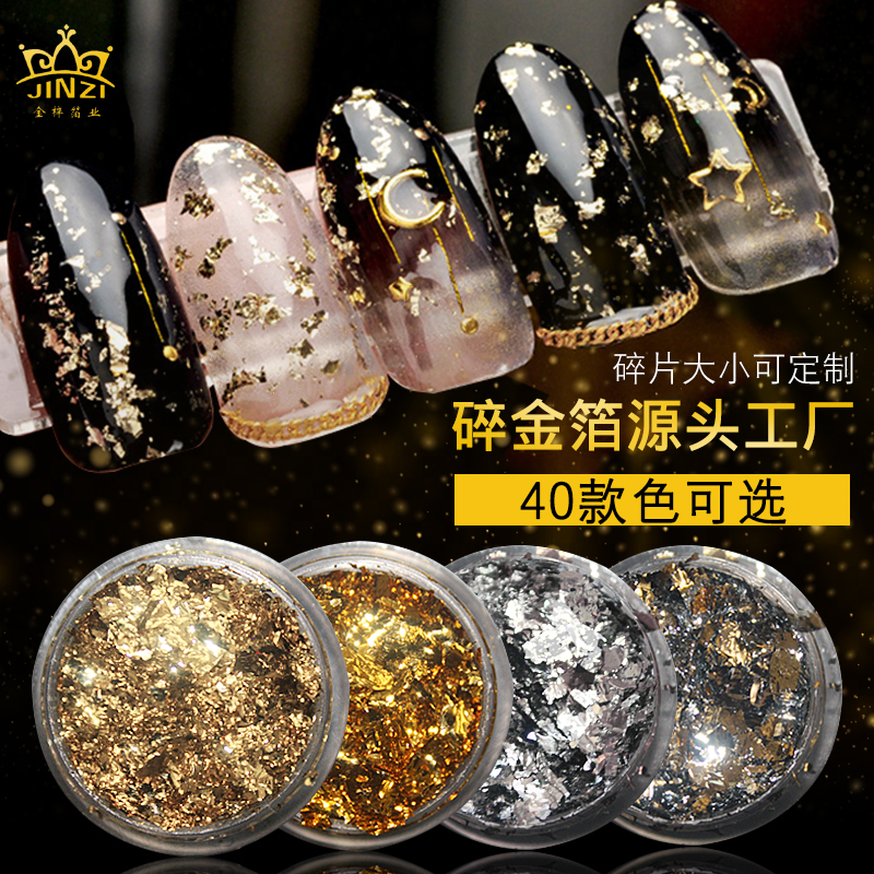 批发供应 指甲镭射金银箔7色 时尚美甲金箔银箔 镭射碎金箔