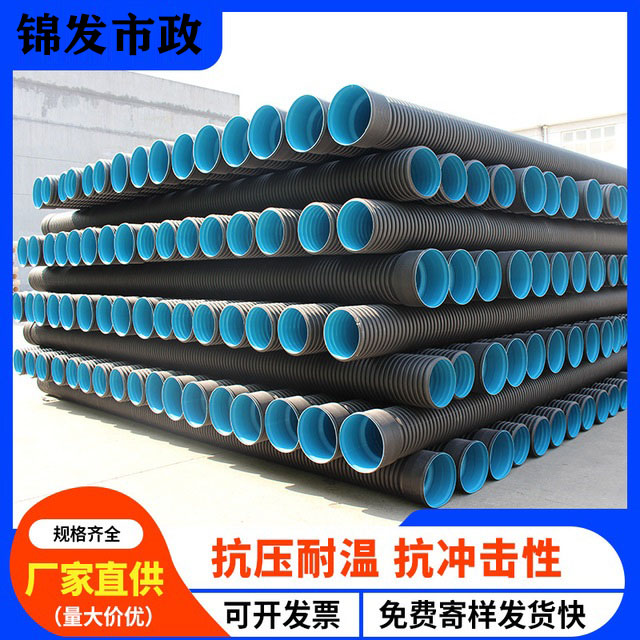 hdpe双壁波纹管大口径污水管道排污管波纹管pe波纹管500排水管300