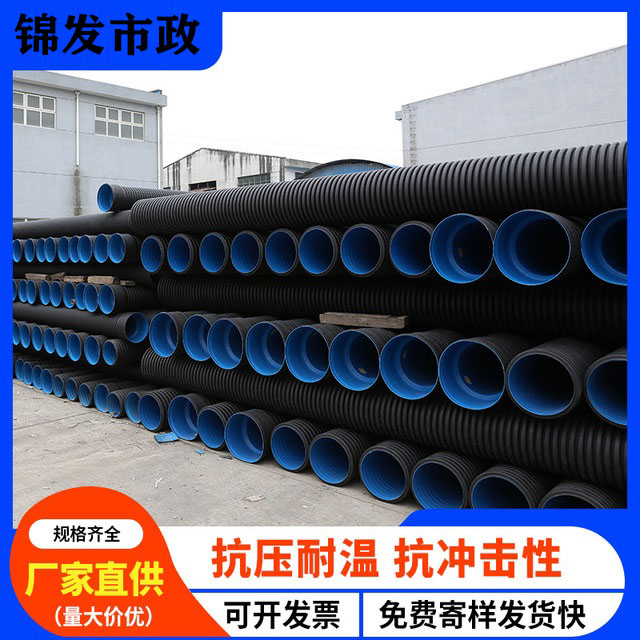 深圳国标双壁波纹管PE双壁波纹管黑色市政排污雨水农村污水改造排污管