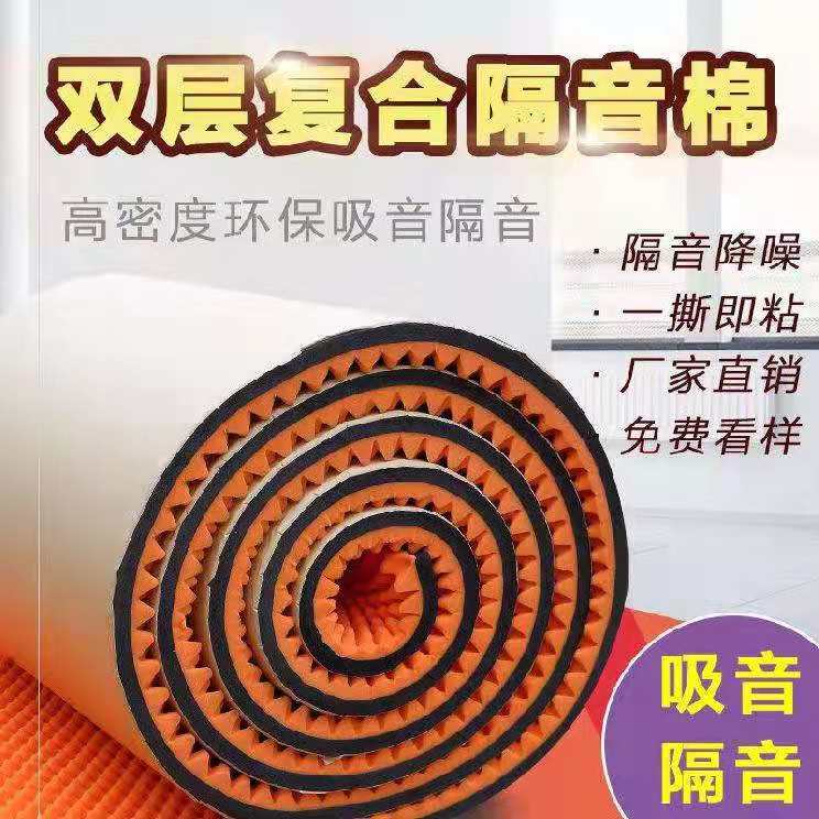 自粘背胶高密度加厚橡塑鸡蛋棉防震防静电隔音棉室内墙体吸音棉