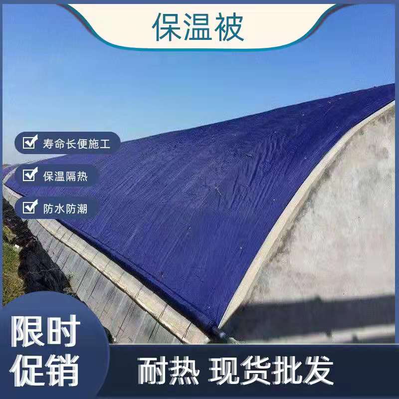 大棚被批发定制养殖蔬菜大棚棉被温室工程养护保温棉被水泥路养护保温被