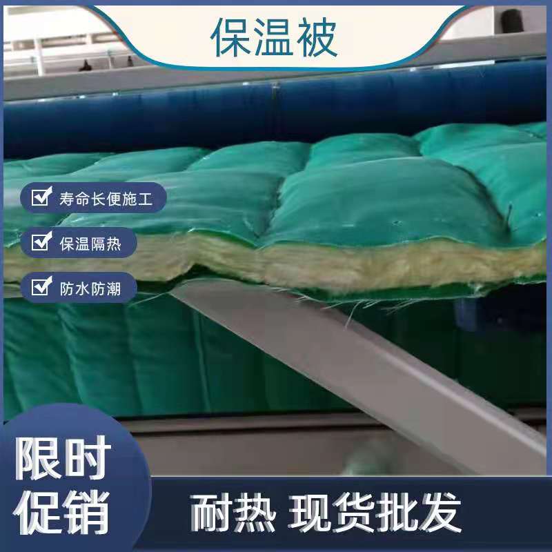 工程保温被桥梁桥梁施工被大棚被批发定制养殖蔬菜大棚棉被温室被水泥路养护保温被