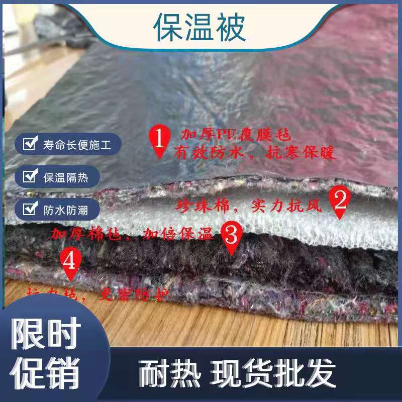 厂家直销加厚工程防火防雨保温被防火阻燃棉被蔬菜大棚保温被