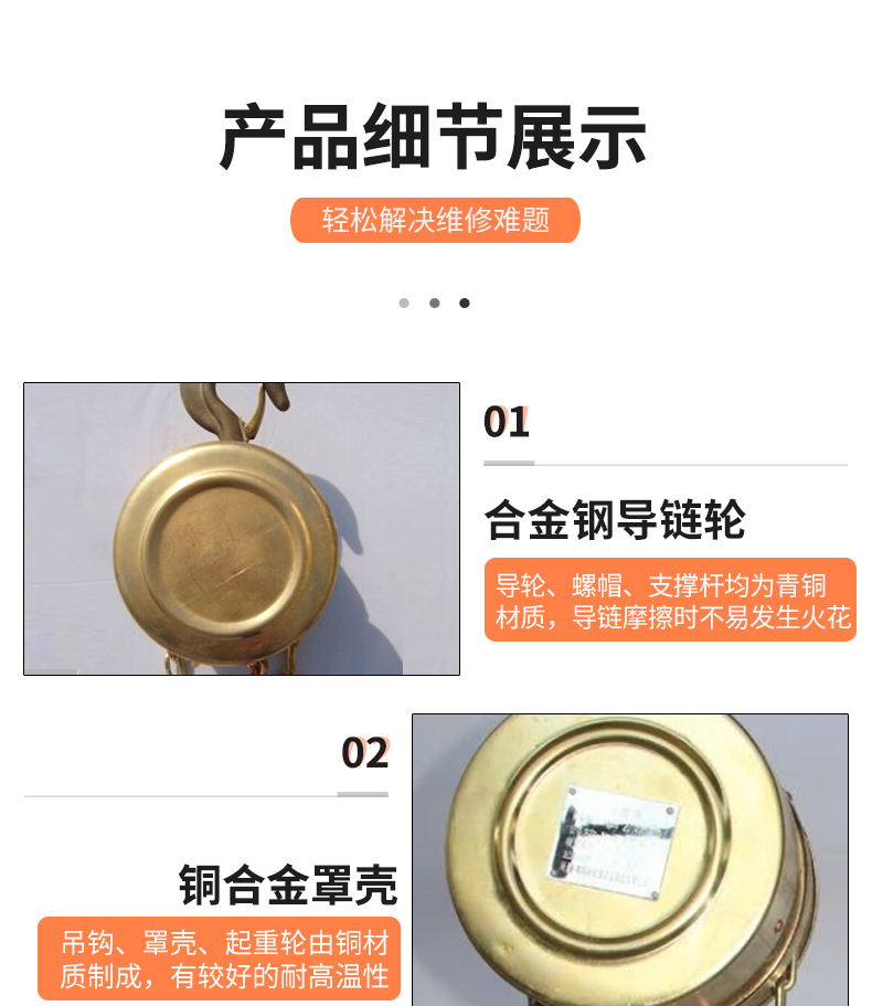 邦拓防爆工具 防爆手拉葫芦 黄铜手拉链 防爆倒链