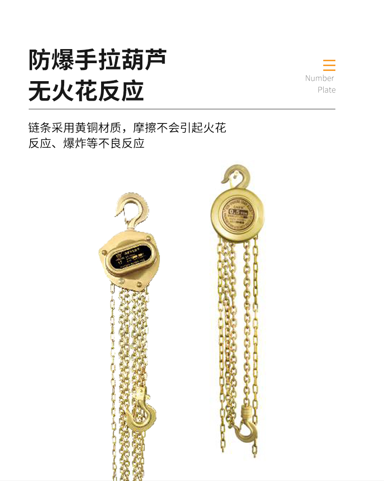 邦拓防爆工具 组合手拉葫芦 组合手拉葫芦外形美观