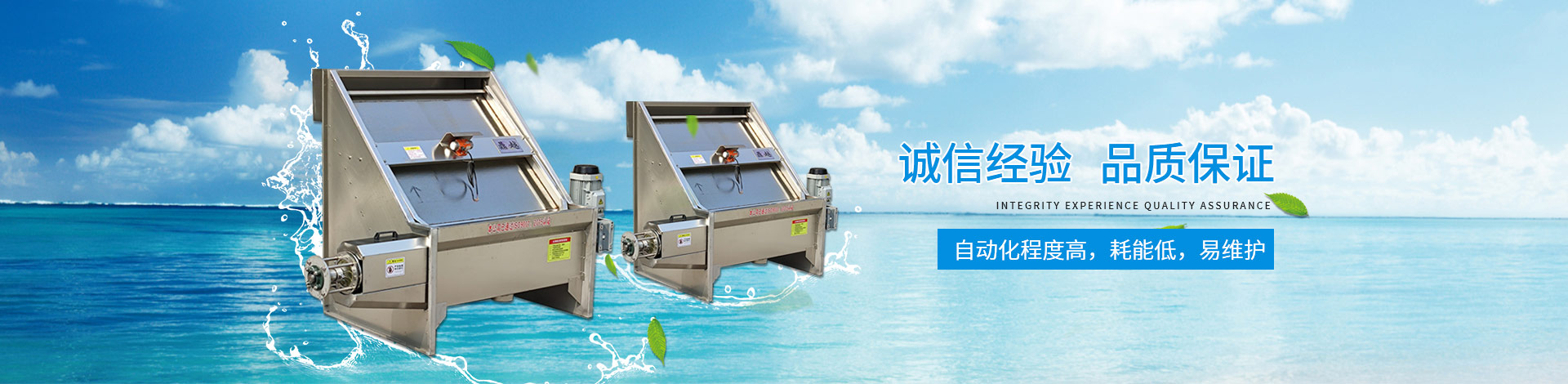 德州净优环保设备有限公司 主营产品
